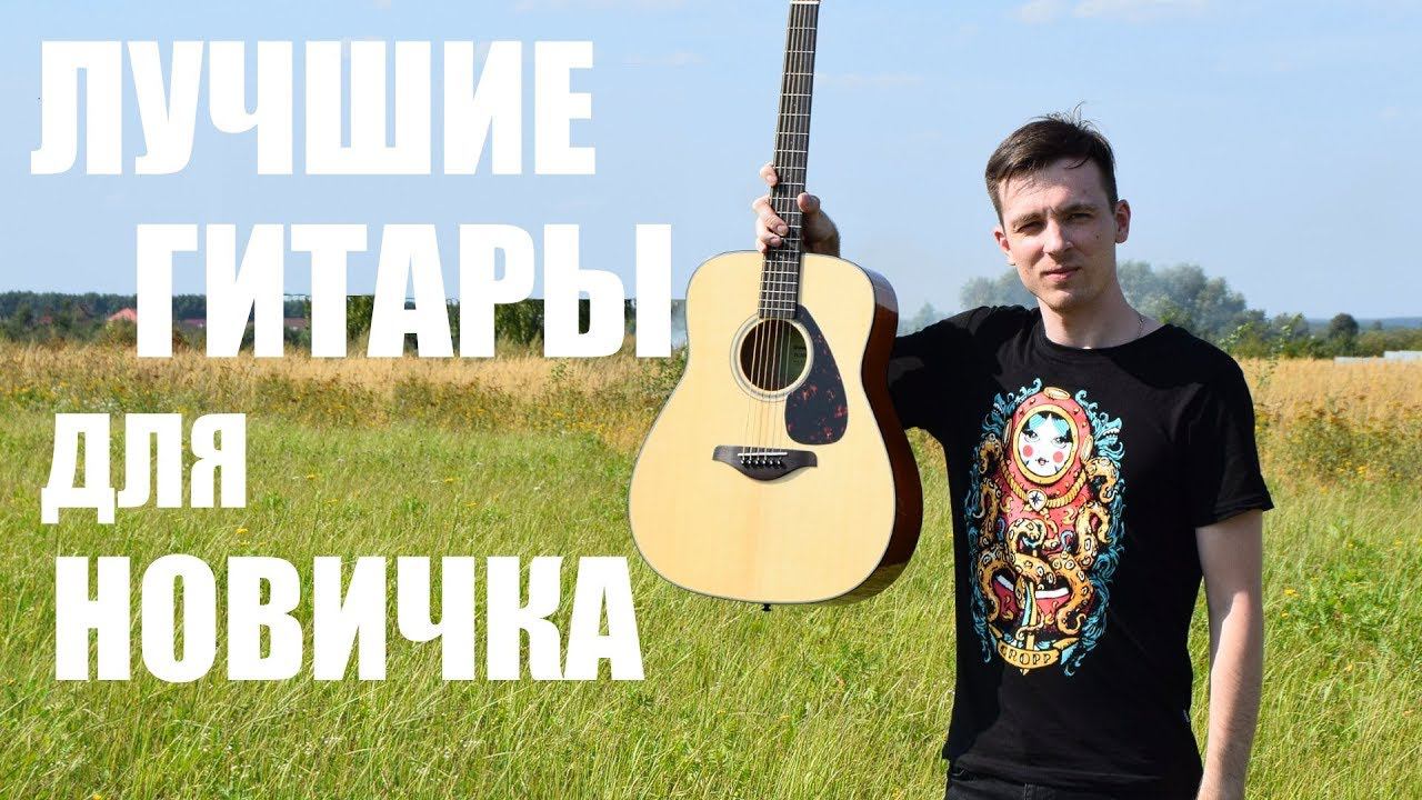 Обзор ENYA EA-X1 vs Squier vs Yamaha F310 vs Fender vs Epiphone PRO-1 / Гитары для начинающего смотреть онлайн