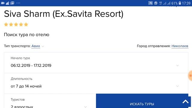 Как купить горящий тур в Египет самостоятельно смотреть онлайн