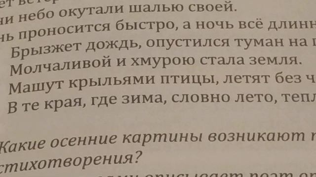 Абдулла Шаиг.Осень. смотреть онлайн