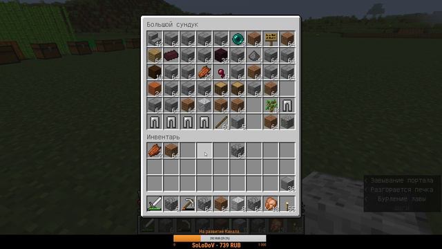 Stream #254: Minecraft. смотреть онлайн