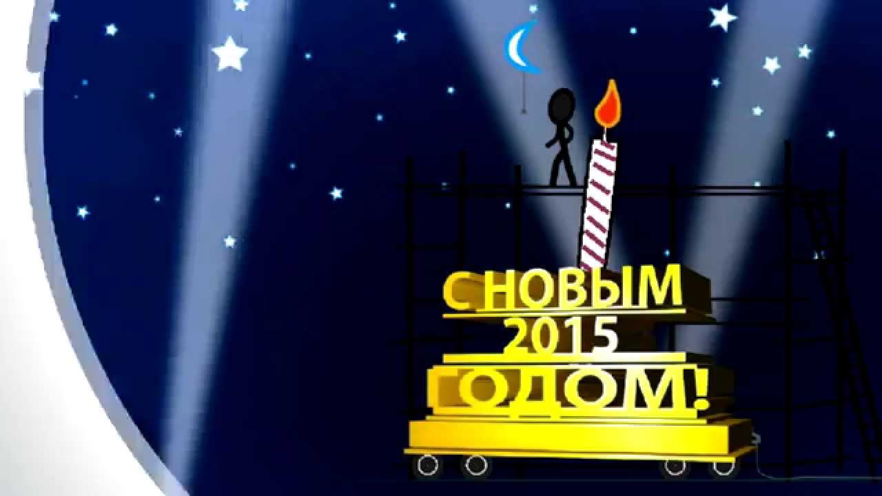 С НОВЫМ ГОДОМ Елочка смотреть онлайн