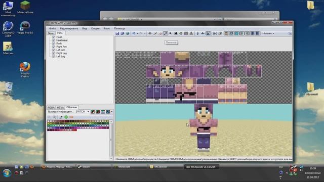Видеоуроки — #4 —Учимся работать с MCSkin3D смотреть онлайн
