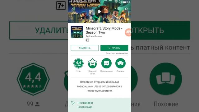 Туториал как скачать новые игры крутые игры смотреть онлайн