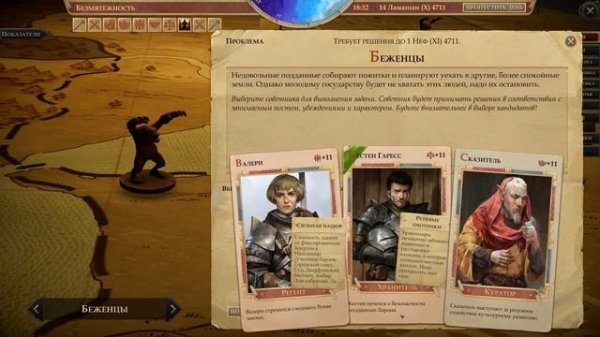 PATHFINDER: KINGMAKER - ОБЗОР