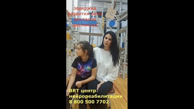 Варя ЗРР дислексия дислалия