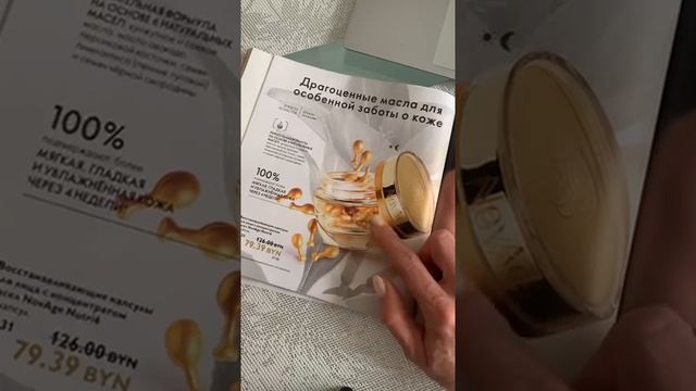 Каталог 14 Орифлэйм, коротко смотреть онлайн
