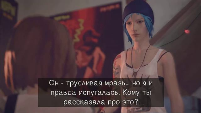Пьяница :@! Life Is Strange^_^! смотреть онлайн