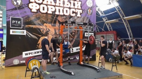 AWPC Classic Raw + WPC Приседания