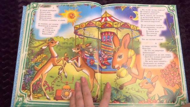Читаем книгу: «Телефон» смотреть онлайн