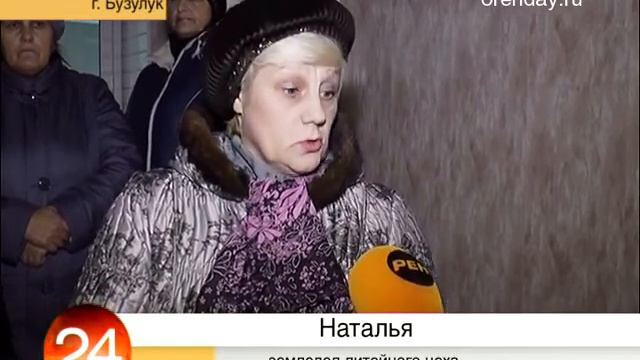На одном из предприятий Бузулука назревает конфликт смотреть онлайн