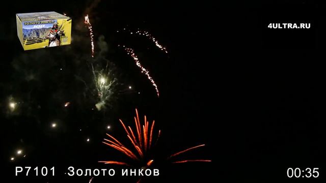 Салют "Золото Инков"(100 залпов/ калибр 0.8 дюйма) смотреть онлайн