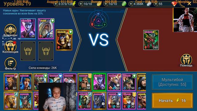Raid Shadow Legends БЕСПЛАТНО!!! Помогаем зрителям!!! Вся инфа в описании!! смотреть онлайн
