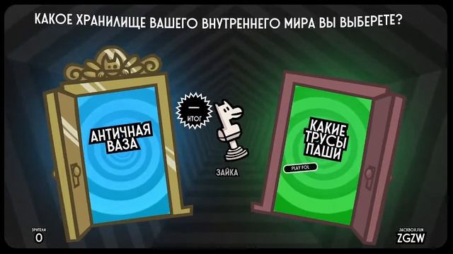 Играем в джек бокс фан 5 смотреть онлайн