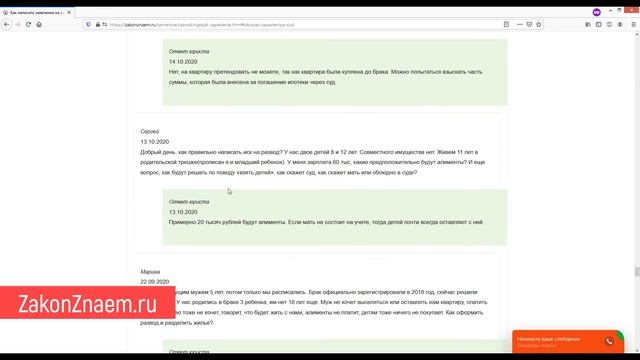 Как подать на развод в суд смотреть онлайн