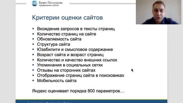 Урок 3 - Почему сайты выходят в ТОП? смотреть онлайн