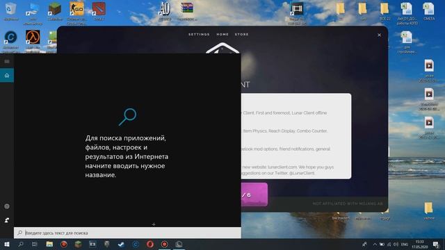 не работает lunar client смотреть онлайн