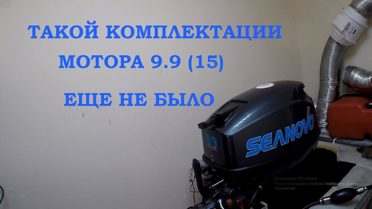 Супер комплектация Сианово 9.9 и не много новостей