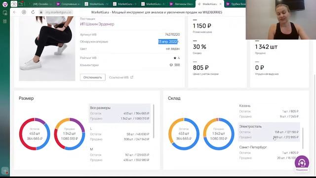 Вывести товар в топ, Попасть в топ продаж Вайлдберриз, SEO анализ карточки товара смотреть онлайн
