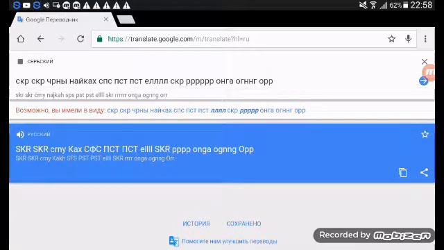Гугл переводчик умеет битбоксить
