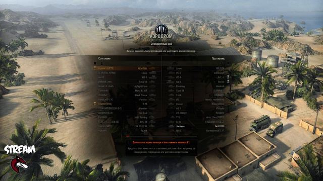 Взвод [CYS] в рандоме. World of tanks. смотреть онлайн