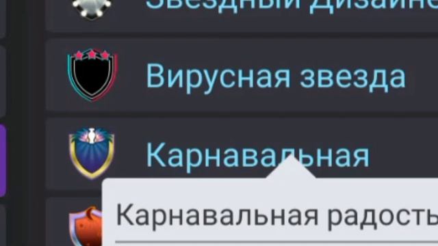 НОВЫЙ ЗНАЧОК «КАРНАВАЛЬНАЯ РАДОСТЬ» В АВАКИН ЛАЙФ 2022 ? Шок! | Avakin Life смотреть онлайн