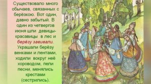 Берёзонька *** Во поле березка стояла *** Русская народная песня