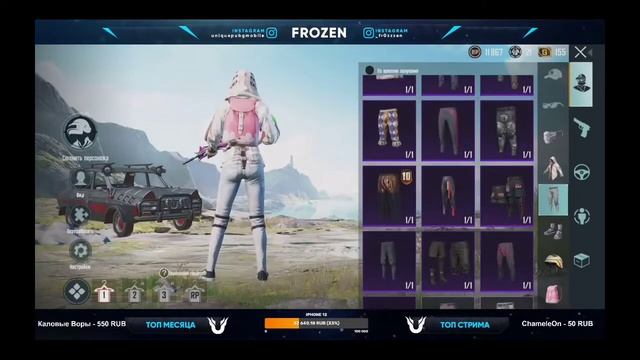 FROZEN ЗАБОМБИЛ НА СТРИМЕ У FROZEN'A подгорело PUBG MOBILE STREAM смотреть онлайн
