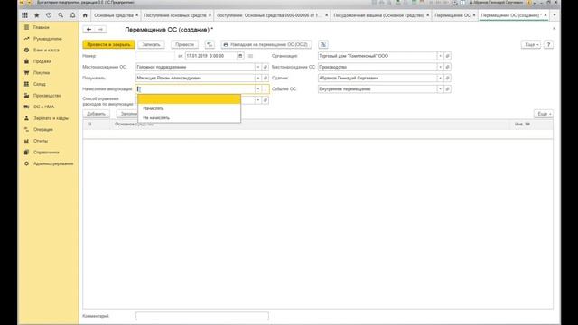 Учет основных средств в 1С:Бухгалтерия 8.3. смотреть онлайн