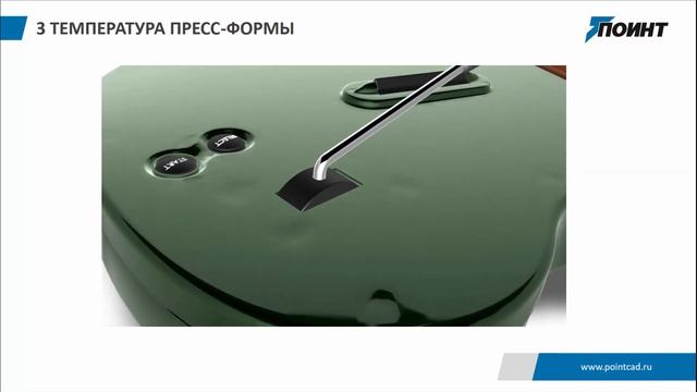 Autodesk Moldflow: 7 факторов охлаждения при литье пластмасс смотреть онлайн