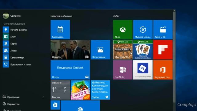 Настройка меню пуск в Windows 10 смотреть онлайн