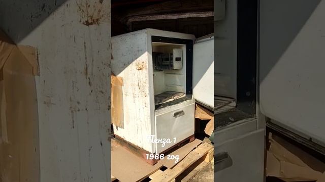 Приехал из г.Казань редкий аммиачный холодильник "Пенза 1" ХШ-4 1966года в мой музей ретро холодиль смотреть онлайн