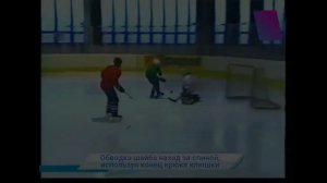 Хоккей. Обводки, финты, обманные движения нападающего.