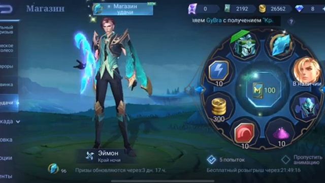 КАК БЫСТРО ЗАРАБОТАТЬ БО В МОБАЙЛ ЛЕГЕНДС / Как быстро НАФАРМИТЬ 32 к Mobile Legends / mlbb смотреть онлайн