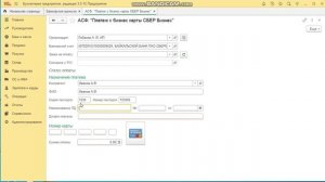 Мгновенные платежи с бизнес-карт из 1С