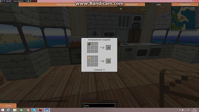 Помпа в манйкрафт. Гайд смотреть онлайн