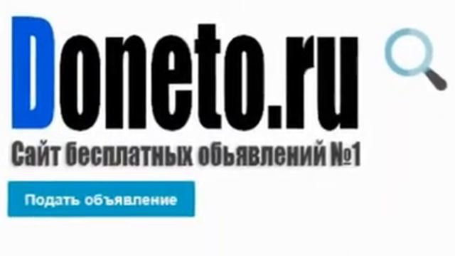 Подать бесплатное объявление Gus-Khrustalny.doneto.ru смотреть онлайн