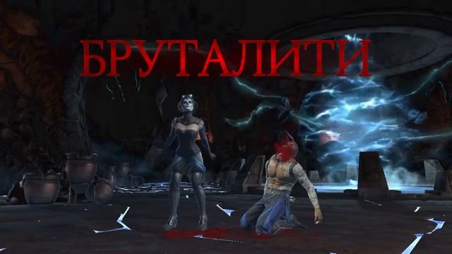 Бруталити Китаны в Mortal Kombat Mobile - 140 Бой Эденийской Башни смотреть онлайн