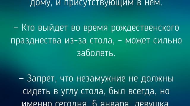 6 ЯНВАРЯ -ЧТО НЕЛЬЗЯ ДЕЛАТЬ В РОЖДЕСТВЕНСКИЙ СОЧЕЛЬНИК ! / "ТАЙНА СЛОВ" смотреть онлайн