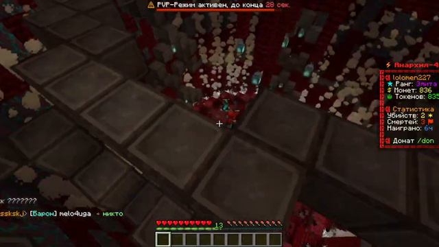 лутаю сундук смерти на фантайм смотреть онлайн