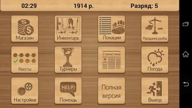 Реальная рыбалка Android №3 Секрет поимки Черного леща. смотреть онлайн