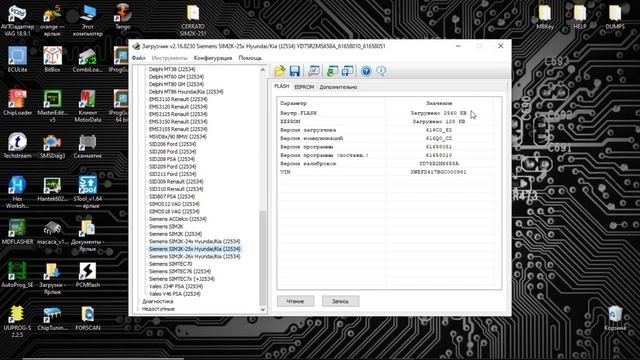 ECU SIM2K-251 чтение и запись Combiloader в BSL(БСЛ), чиптюнинг и евро2(Chiptuning euro2) смотреть онлайн