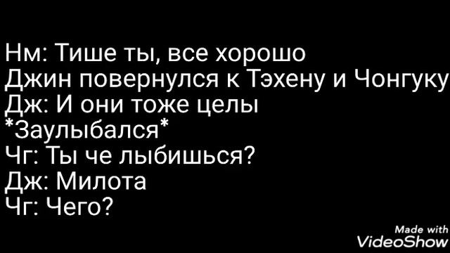 Фанфик ВиГуки "От ненависти до любви" 1 часть смотреть онлайн