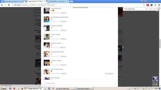 4 сент Определение победителя от Студии крас Милашка смотреть онлайн