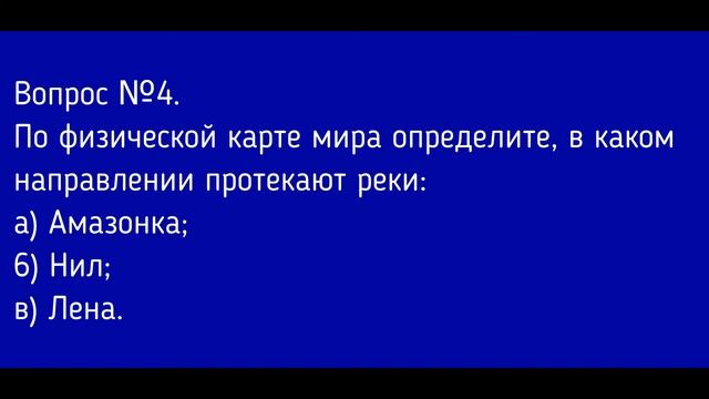 География 5-6 класс. §31 Реки - артерии Земли (1) смотреть онлайн