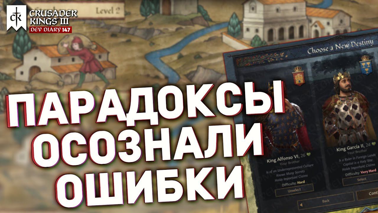 ПОМЕСТЬЯ, ИЗМЕНЕНИЯ ПОВЕТРИЙ И ЛЕГЕНД - Дневник разработчиков №147 для Crusader Kings 3 смотреть онлайн