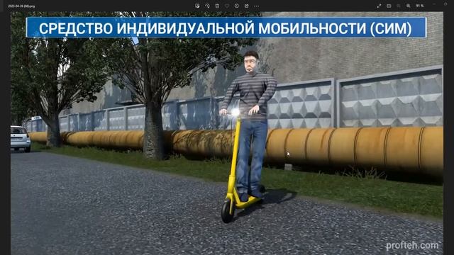 Занятие 1 Часть 1. ПДД 2023. Тема1. Общие положения смотреть онлайн