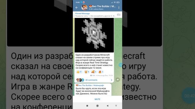как скачать майнкрафт 1.19 на телефон смотреть онлайн