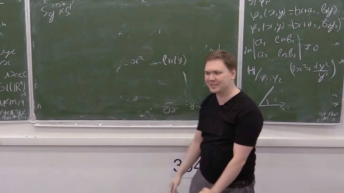 Гессианова геометрия, Лекция 2, П. С. Осипов