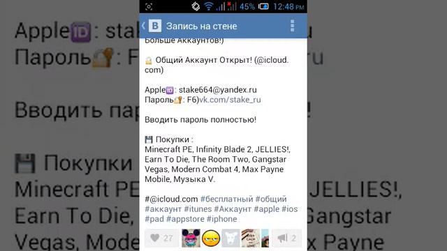 Бесплатные АКАУНТЫ !!!!""! Ура смотреть онлайн