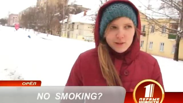 Курить или не курить? смотреть онлайн